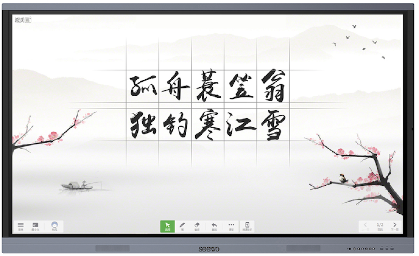 希沃10年：播种在希望的沃土上