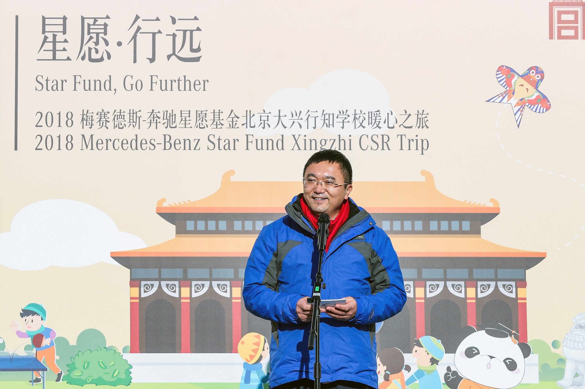 星愿行远，梅赛德斯奔驰一行暖心探访北京行知学校