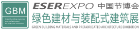 中国国际节能减排产业博览会