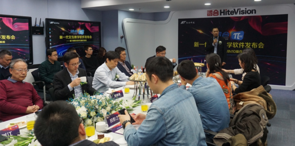 鸿合科技重磅推出新一代交互教学软件--鸿合π