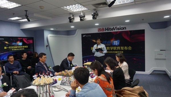 鸿合科技重磅推出新一代交互教学软件--鸿合π