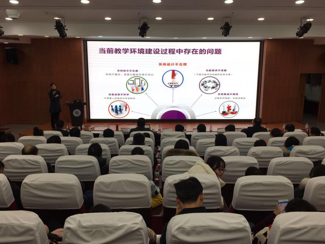 智慧教室建设及应用研在西安工程大学举办