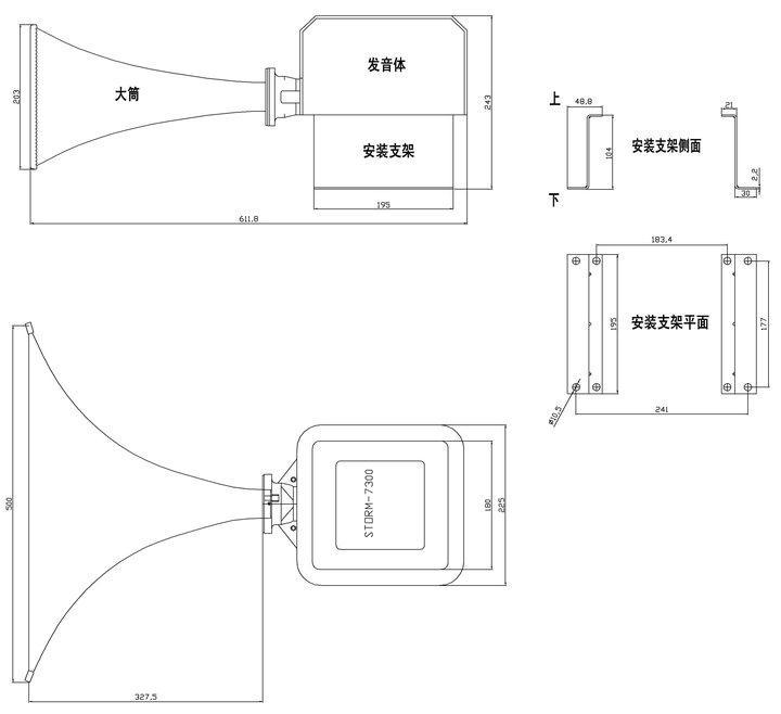 喇叭尺寸安装示意图