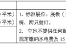 2019 CPEE中国安徽幼教用品暨幼儿园配套设施展览会
