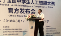 全国中学生人工智能大赛在京举行官方发布会