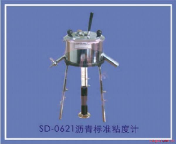 sd-0621沥青标准粘度计价格