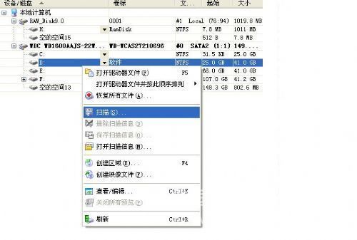 众诚天合数据恢复解密U盘提示格式化恢复方法