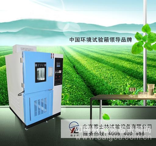 怎么安装换气老化试验箱电源 怎么安装换气老化试验箱电源