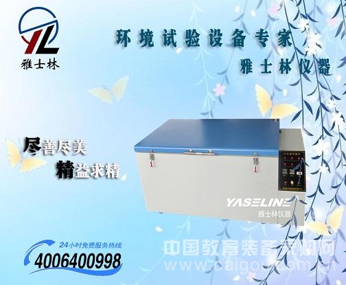 最新光伏组件湿冻试验箱IEC 61646标准 最新光伏组件湿冻试验箱IEC 61646标准