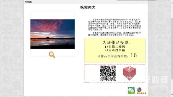 正诚立世3D全景校园文化展示方案