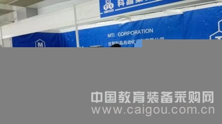 科晶参加全国晶体生长与材料学术会议 科晶参加全国晶体生长与材料学术会议
