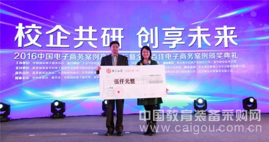 深化电商教育改革 助力企业互联网+创新 深化电商教育改革 助力企业互联网+创新