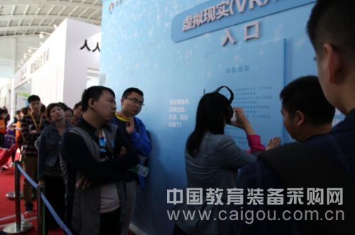 70届教育装备展:VR+教育倍受期待