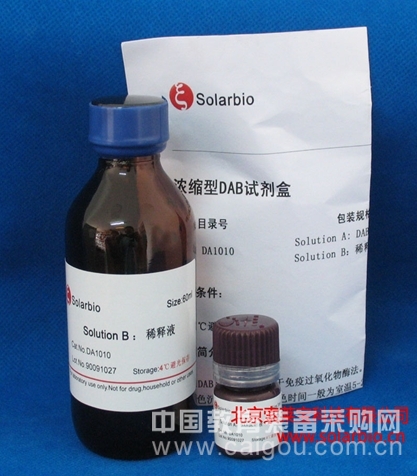 质量好 价格低 DAB显色试剂盒(20×)