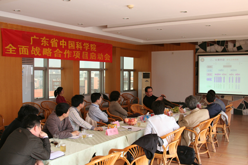 广东省中科院全面战略合作项目启动会召开