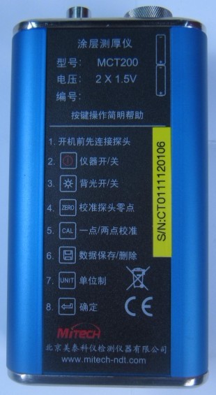 美泰MCT200涂层测厚仪