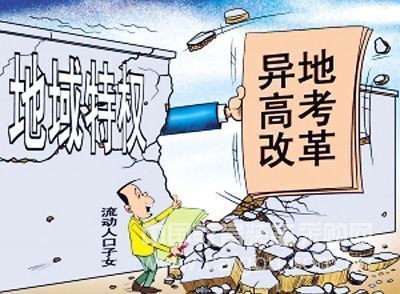 北大教授称北京仅有异地高职方案简直不可思议