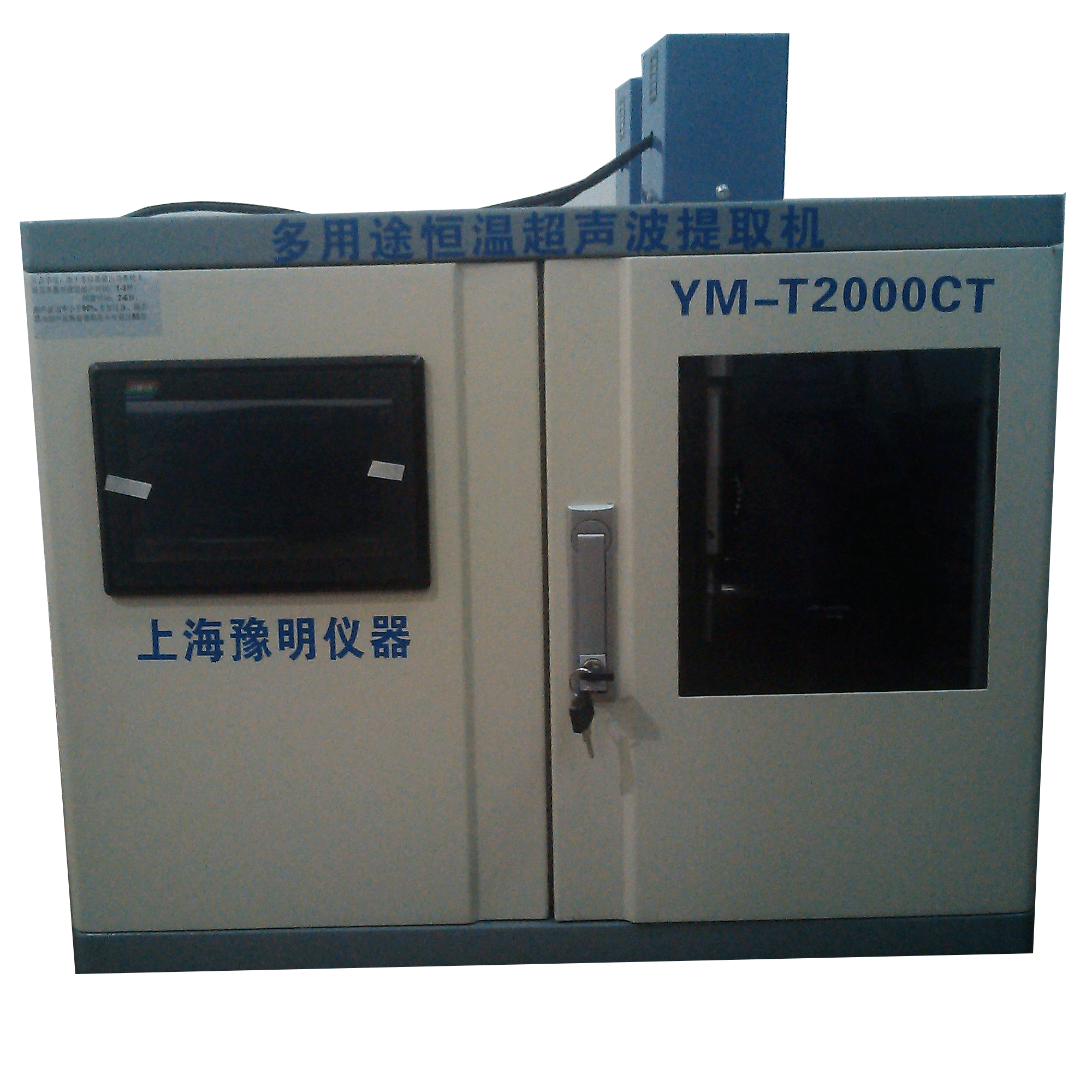 豫明品牌T2000CT多用途恒温超声提取机优点 豫明品牌T2000CT多用途恒温超声提取机优点