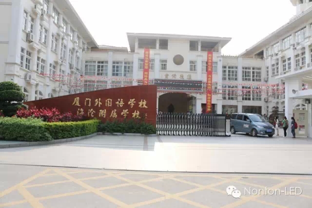 厦门外国语学校海沧附属学校LED教室灯、黑板灯改造 厦门外国语学校海沧附属学校LED教室灯、黑板灯改造
