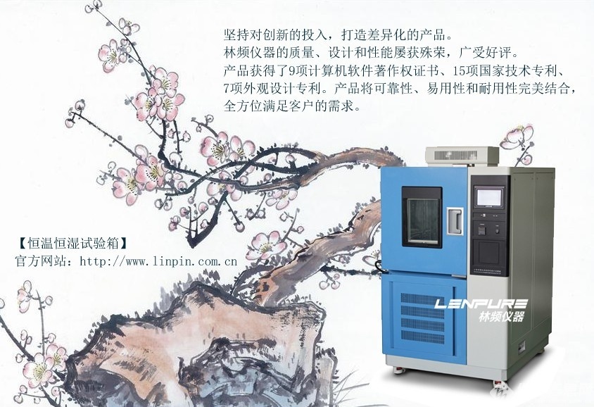 正确操作恒温恒湿试验箱的必修课 正确操作恒温恒湿试验箱的必修课