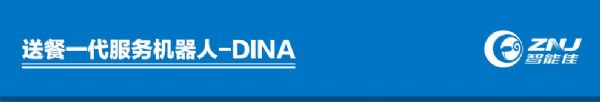DINA宣传(990)_01.jpg