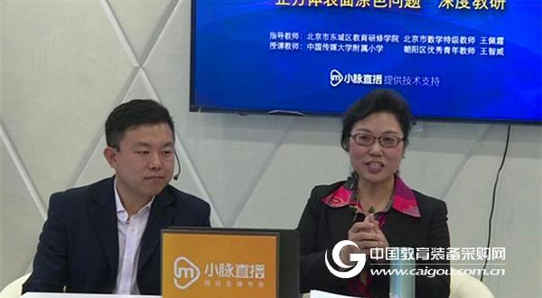 “探索图形”深度教研成功开展