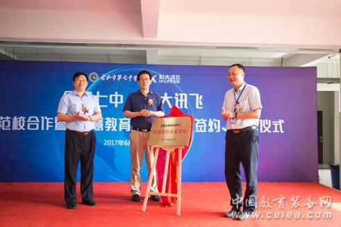 全国首个“智慧教育未来教室”落成