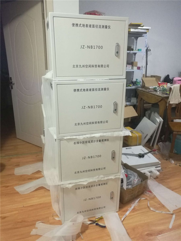 贵州大学采购小区泥沙产流过程监测仪