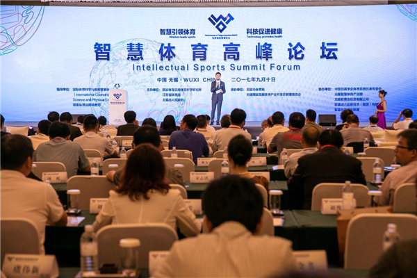 无锡成为省内首个智慧体育城市
