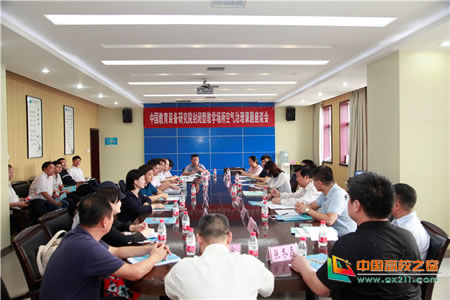 中国教装研究院校园空气治理课题座谈会召开