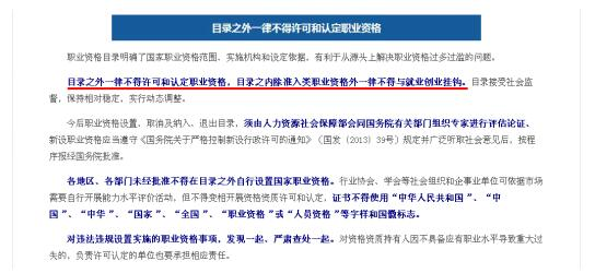 重磅!国家公布化妆师考证取消