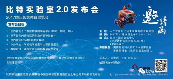 比特实验室2.0发布会震撼来袭 诚邀您参与!
