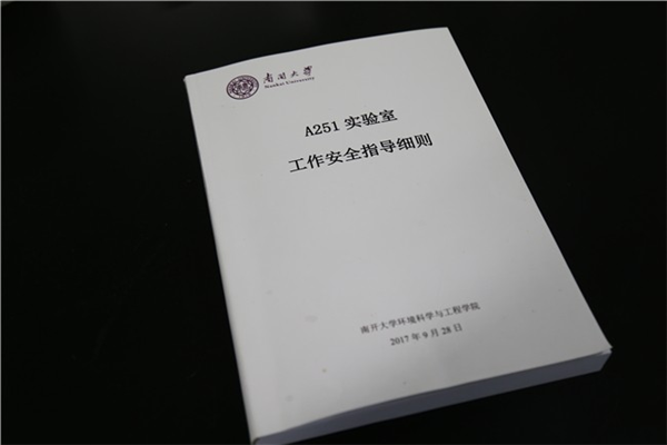 南开努力创造一流实验室 助力一流科研成果