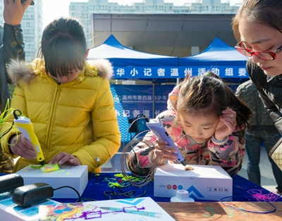 温州市第四届青少年创客文化节顺利举行