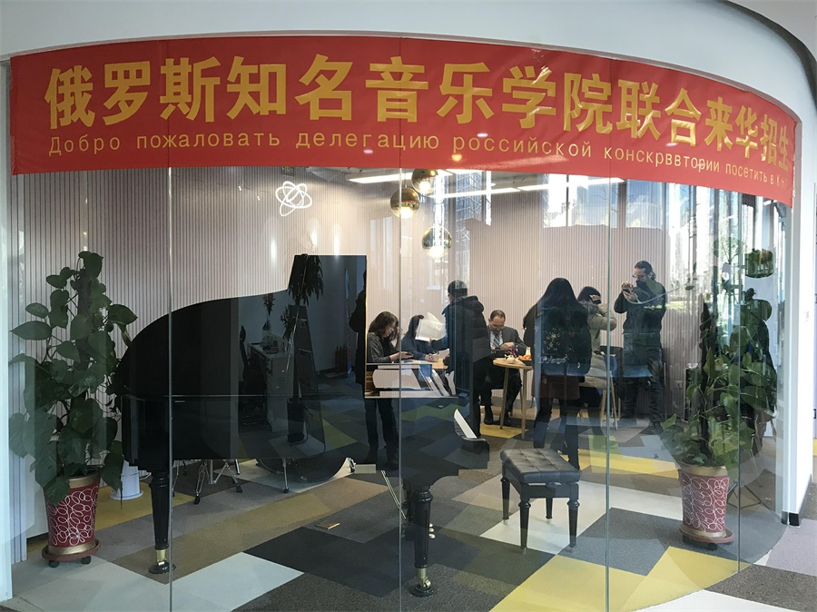 俄罗斯知名音乐学院来华招生 维制教育助力圆梦俄罗斯！