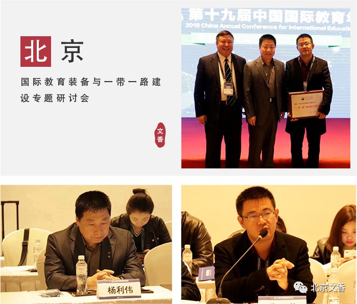 2018，文香的“一带一路”