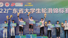 廣東郵電職業技術學院輪滑協會在2022年廣東省大學生輪滑錦標賽中榮獲佳績