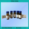 鸦胆子素D Bruceine D 21499-66-1 20mg 中药化学对照品//标准品