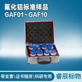 GSB04-2606-2010(GLK-1～GLK-10) 铝土矿X-射线荧光光谱标准样品 光谱标样