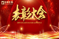 听标兵故事学标兵精神——北纳生物开展学习标兵表彰大会