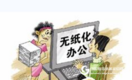 非接触式书刊档案扫描仪纸质图书数字化必备神器