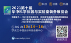 2021第8届华中教育技术装备展览会