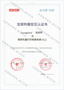 信刻光盤打印刻錄系統與龍芯中科龍架構完成兼容互認證！