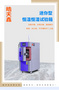 高低溫試驗箱：塑造優質廣告牌質量的必備工具