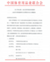 第二届全国学校体育教师运动技能与基本功大赛通知
