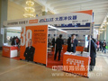 大西洋仪器亮相2013北京教育装备展示会