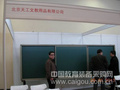 天工文教携教学板亮相北京教育装备展示会