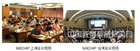 2013 上海庆科（MXCHIP）物联网技术与方案应用研讨会圆满结束