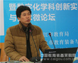 镇江举办数字化学科创新实验教学装备与技术微论坛