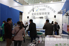 全能型智慧教室亮相南京教育装备展示会